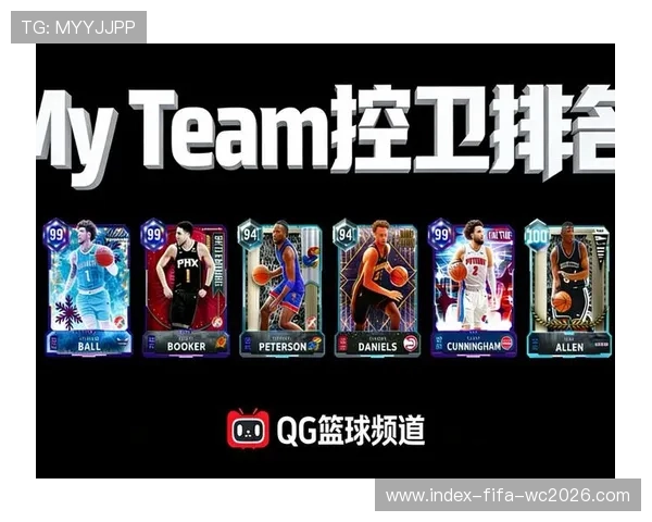 2026 NBA2K最新装备解析：全新角色定位与最佳配置推荐